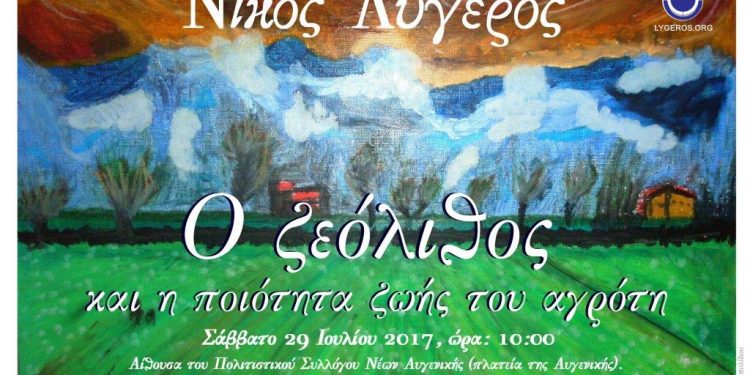 zeolithos