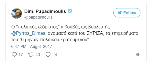 papadhmoylhs-tweet