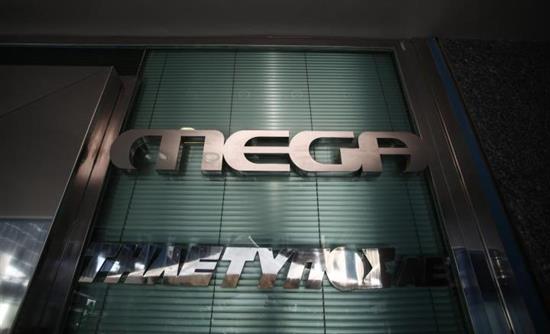 mega