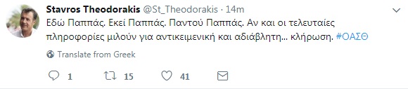 theodroakis-new-1-1