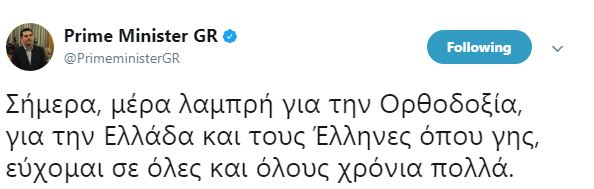 tsipras-tweet-ena