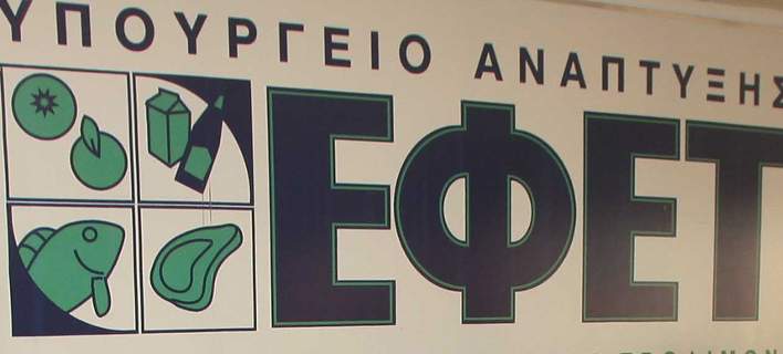 efete