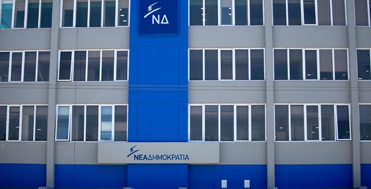 nea-dimokraia