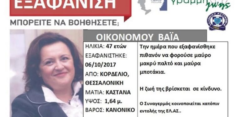 oikonomou