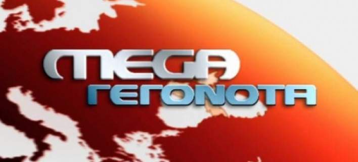 mega-gegonota