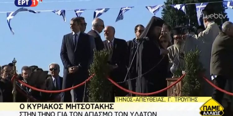 mitsotakis