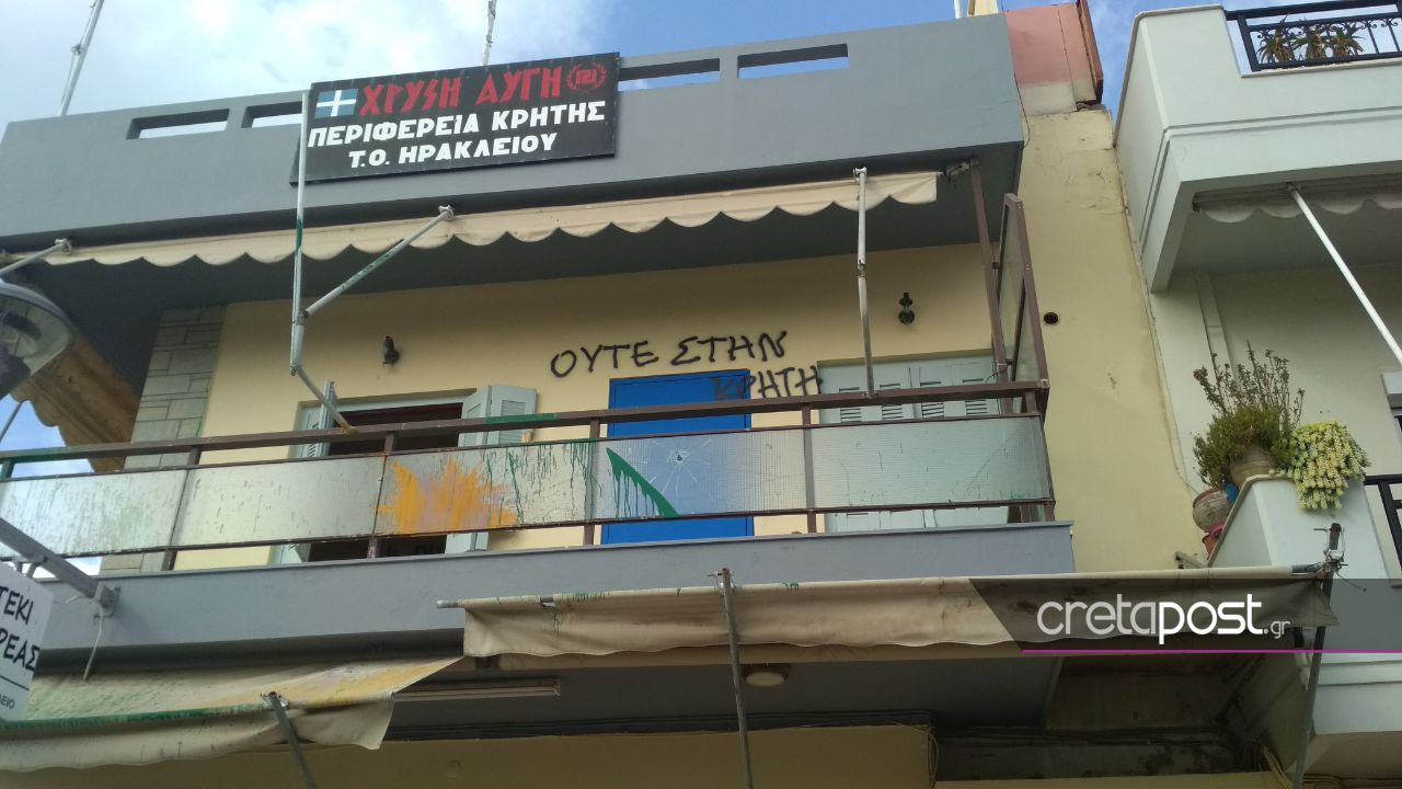 Αποτέλεσμα εικόνας για Ένταση στην Αλικαρνασσό: Ντου και καταστροφές μετά από πορεία Στα γραφεία της Χρυσής Αυγής - Τί λένε οι γείτονες