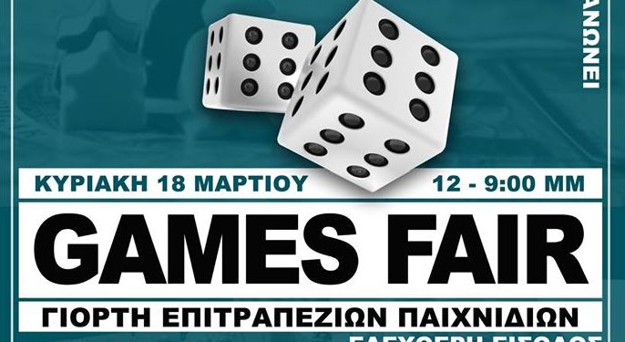 games-fair-18-3-2018