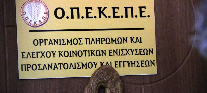 opekepe