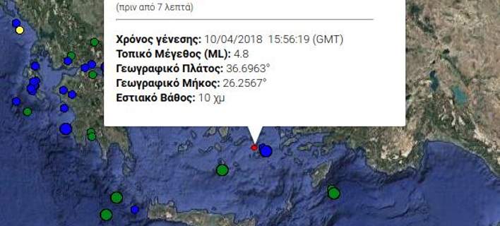 seismos
