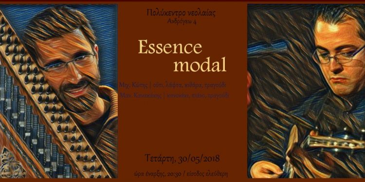 essence-modal-300518-2