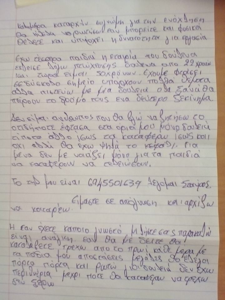 συμπαίκτη μέρος 31 rify
