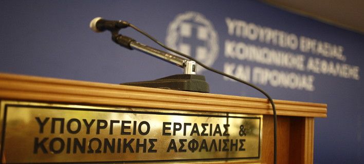 ypoyrgeio-ergasias