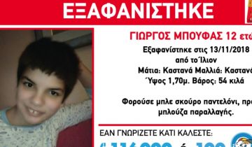 eksafanish
