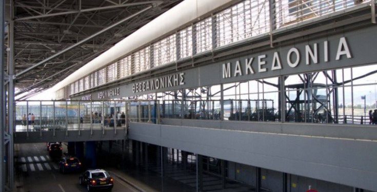 aerodromio-makedonia