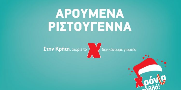 Χαλκιαδάκης Σούπερ Μάρκετ