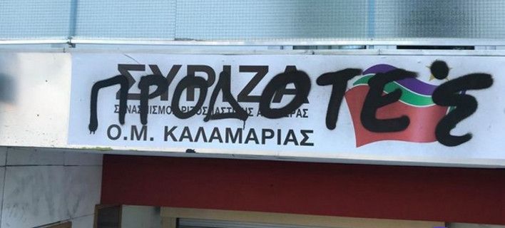 syriza708_70