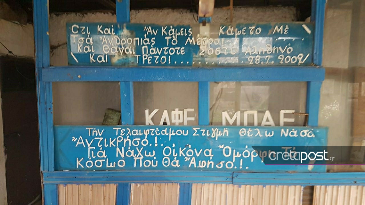 Εξώπορτα από το σπίτι του τελευταίου κατοίκου των Πάνω Περβολακίων