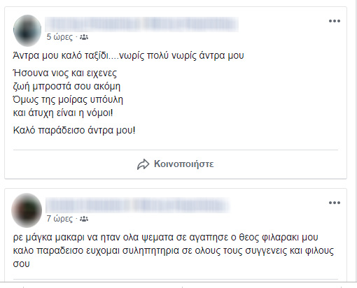 aytoktonia-manos3