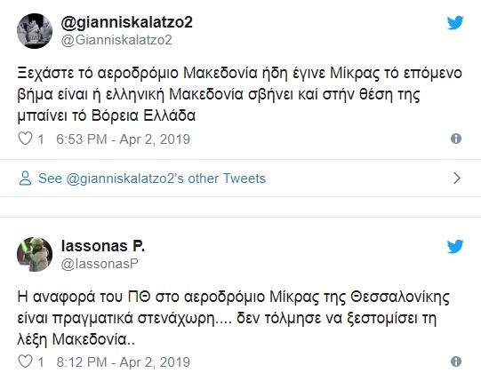 tsipras-skopia5