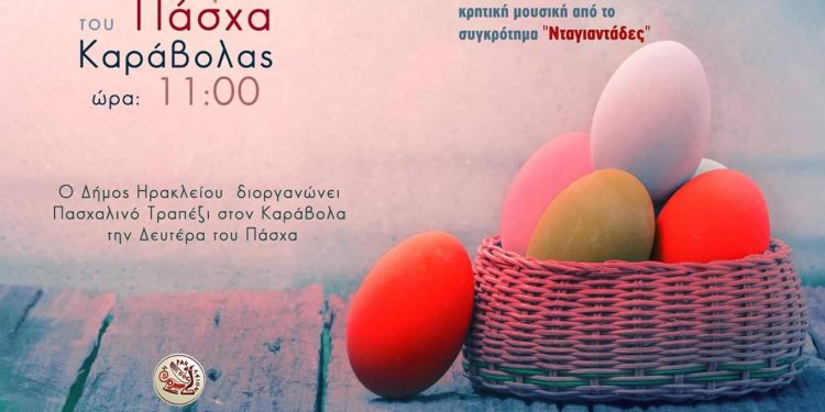 pascha-karavolas