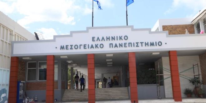 elliniko-mesogeiako-panepistimio-1-660x330