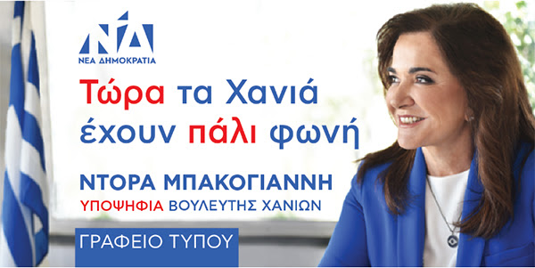 Mpakogianni