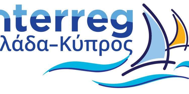 interreg-ellada-kypros-1