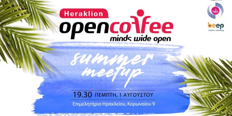 meetup-epimelhthrio