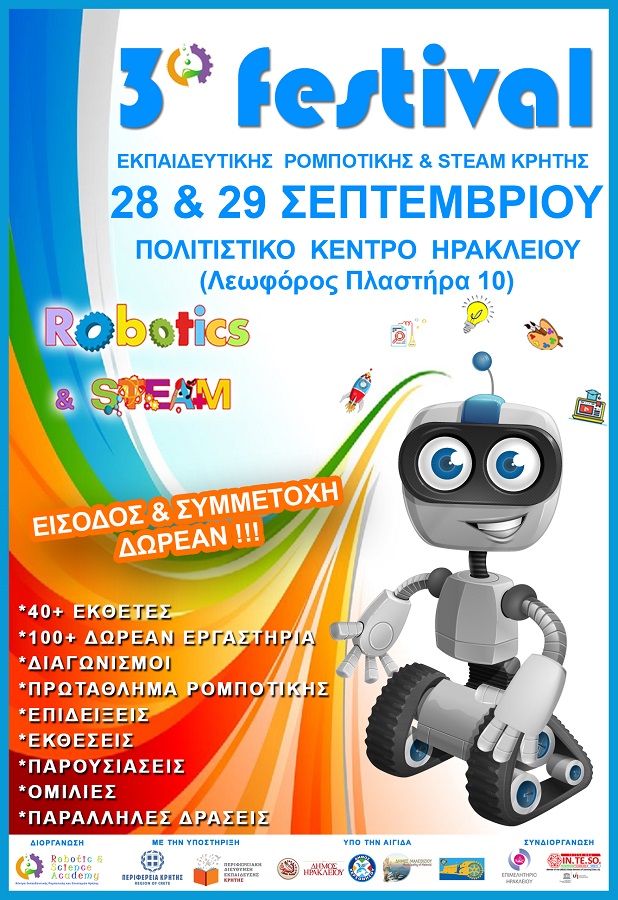 festival-robotikhs