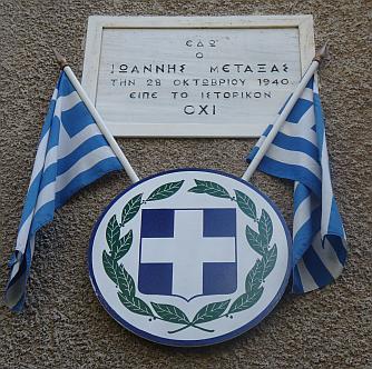 oxi-oikias