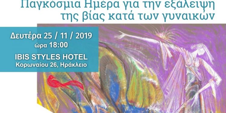 pagkosmia-imera-afisa