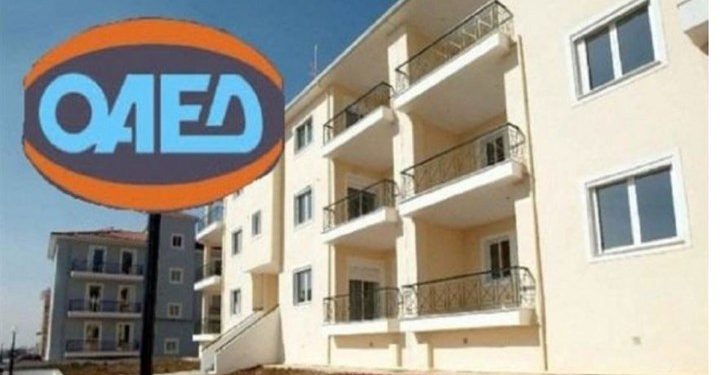 oaed-katoikies