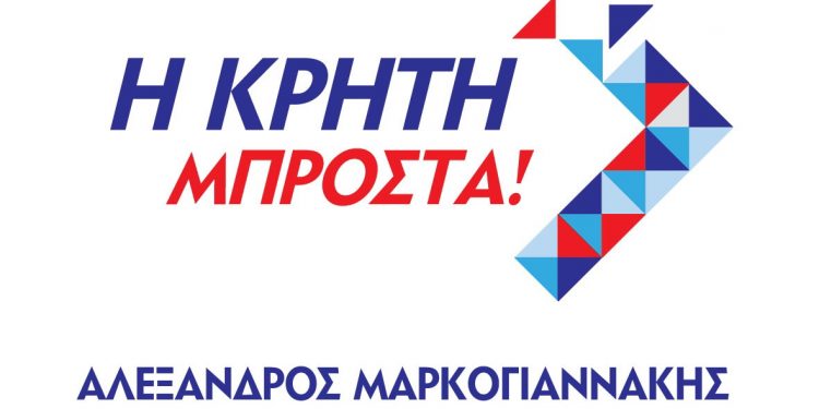 kriti_logo_markogiannakis_tag