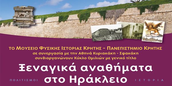 01_GENIKI AFISA SFAKAKI_MFIK_2020 .cdr