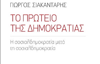 exofyllo-vivliou-siakantaris