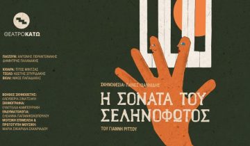 thk_sonata-fb-event-cover
