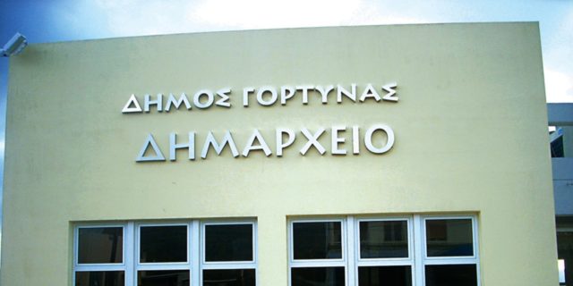 Δήμος Γόρτυνας: Ενημέρωση σχετικά με την εξόφληση λογαριασμών και ...