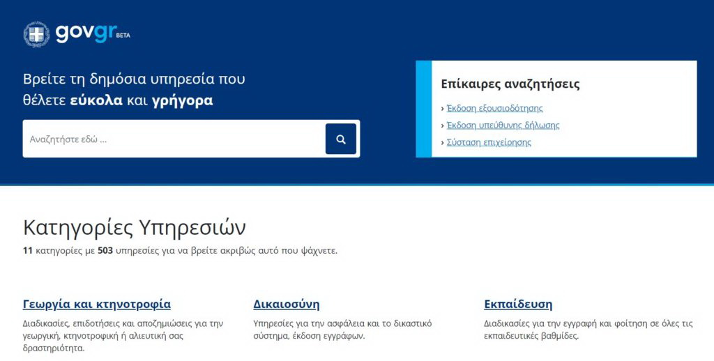 Ο Δήμος Μαλεβιζίου ενημερώνει για ηλεκτρονικές εξουσιοδοτήσεις και υπεύθυνες δηλώσεις | Cretapost.gr