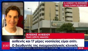 aleksiou