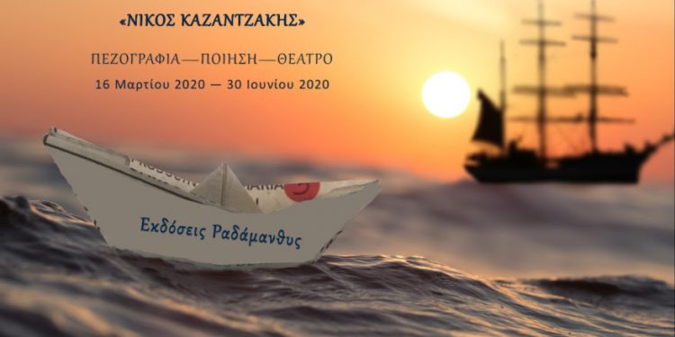 kazantzakis