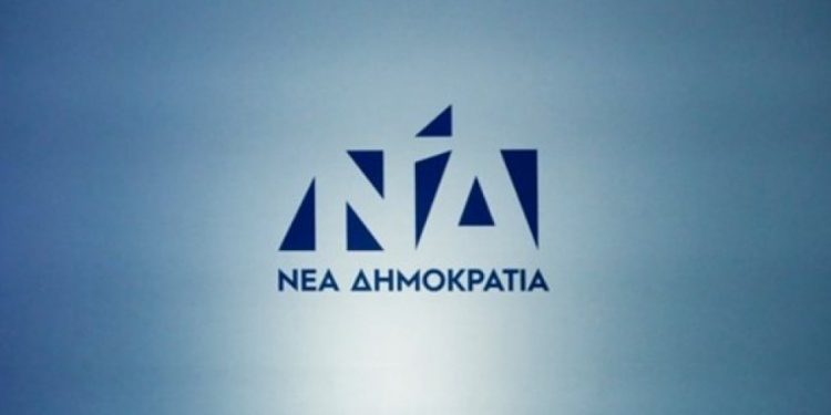 nea-dimokratia