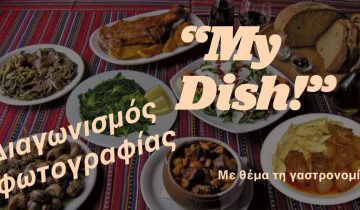 my-dish