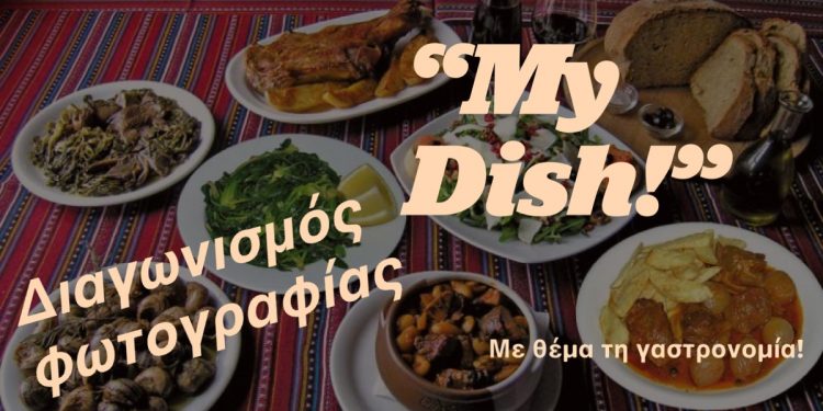 my-dish