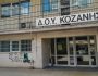 doy-kozanhs-tsekouri-maniakos-arthrou