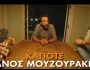 panos-mouzourakis-epi-tria