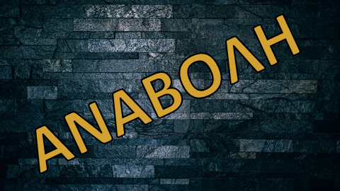 anavoli