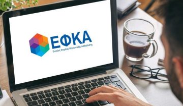 efka_tameia