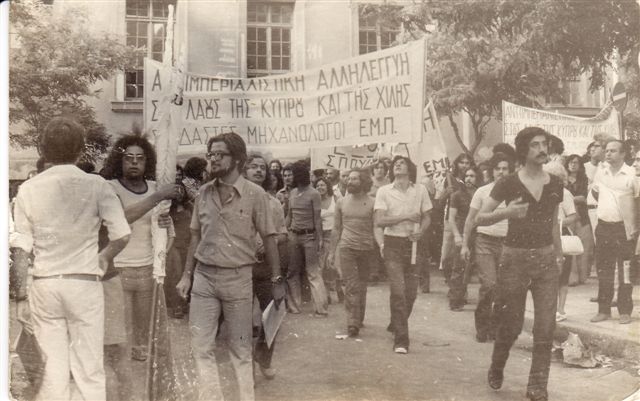 Εθνικό Μετσόβιο Πολυτεχνείο το 1974. Εκδήλωση των φοιτητών στην Στουρνάρα. Δεξιά ο Γιάννης Νισταζάκης.