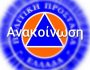 malevizi-politiki-prostasia